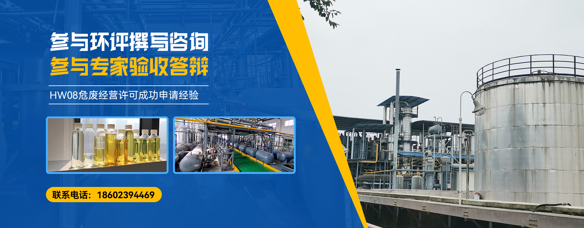 廢機油再生（shēng）設備